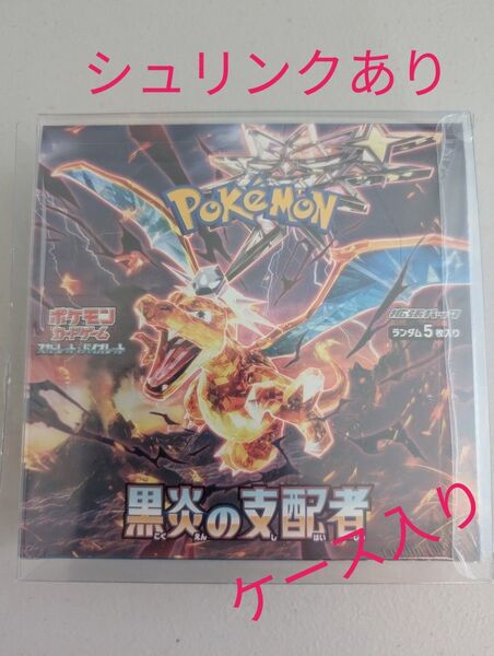 ポケモンカードゲーム スカーレット&バイオレット 黒炎の支配者 1BOX