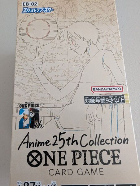 ONE PIECE カードゲーム アニメ25thコレクション エクストラブースター EB-02