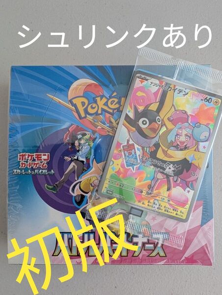 ポケモンカード バトルパートナーズ1BOX ナンジャモプロモ セット シュリンク付き