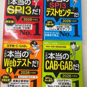 これが本当の〇〇だ!2026年版 まとめセット【値下げ可】