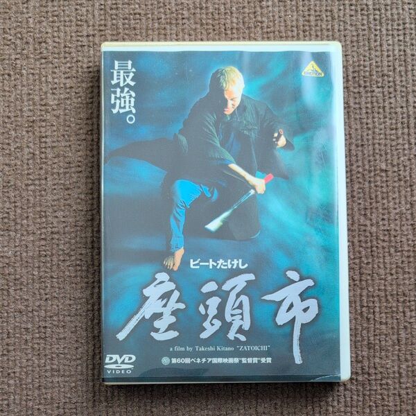 座頭市 <北野武監督作品> DVD 並行輸入 ケース開いて左側のパンフレットなどはありません