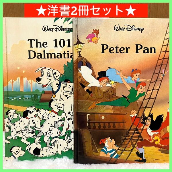 英語絵本 ディズニー 101匹わんちゃん ピーターパン 2冊セット ハードカバー レトロ 希少 洋書 英語多読