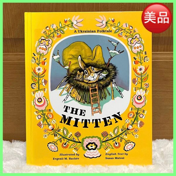 美品 英語絵本 THE MITTEN てぶくろ 洋書 ラボ教育センター 福音館