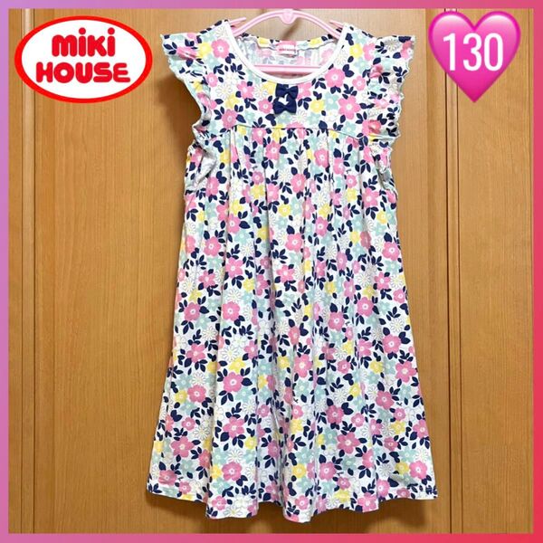 良品 ミキハウス Miki HOUSE チュニック ワンピース 女の子 130 花柄 リボン 肩フリル ロゴ入り 可愛い