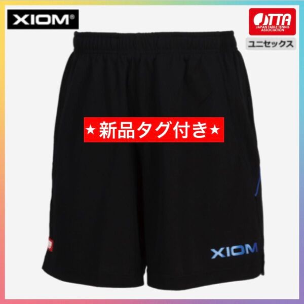 新品 タグ付き エクシオン XIOM 卓球 ゲームパンツ 短パン ユニフォーム 男女兼用 Mサイズ JTTA 黒 青