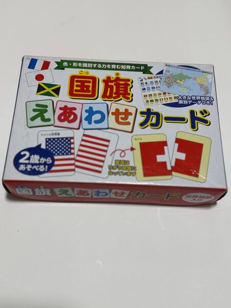国旗えあわせカード