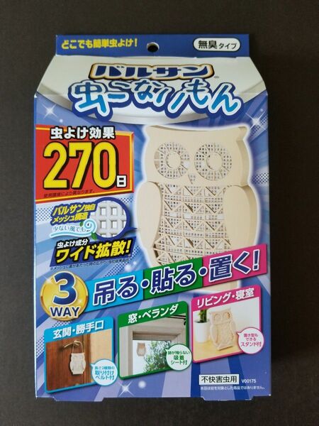 【新品】バルサン 虫こないもん 虫よけ効果270日 3WAYタイプ ふくろう