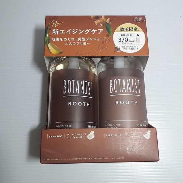 BOTANIST (ボタニスト) ルース ヘアケアトライアルセット 各370ml I-ne