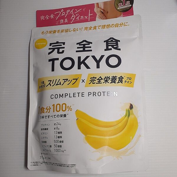 完全食 TOKYO プロテイン バナナ風味 315g