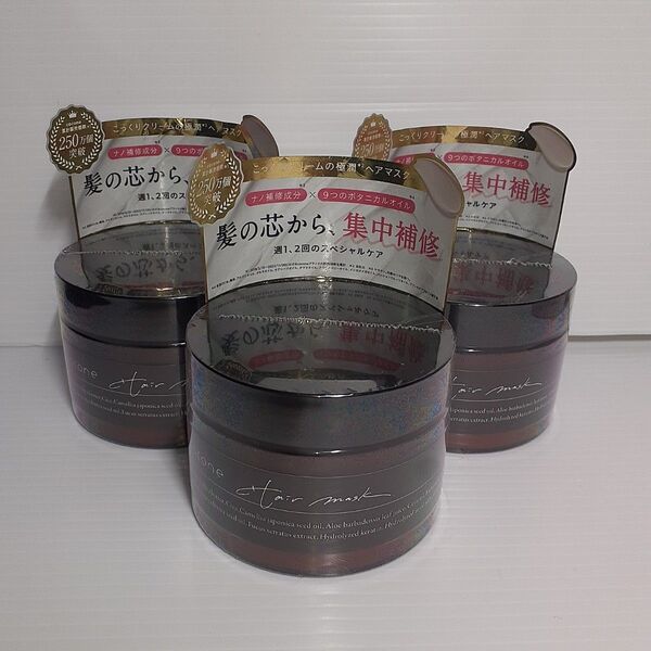 ○ cocone ココネ モイスチュアリペア ヘアマスク 180g ×3
