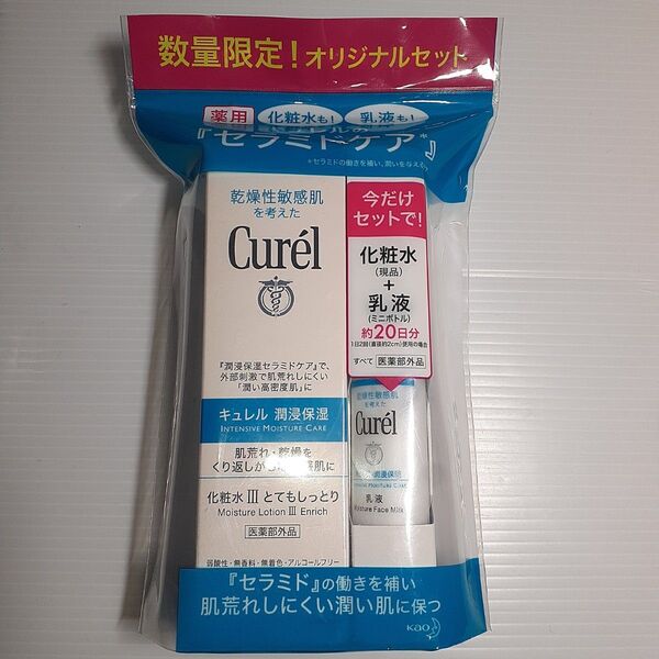 キュレル 化粧水 Ⅲ とてもしっとり 150ml + 乳液 30ml