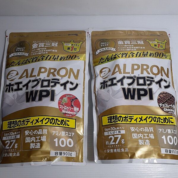アルプロンシリーズ WPIホエイプロテイン100 チョコレート味 900g ×2