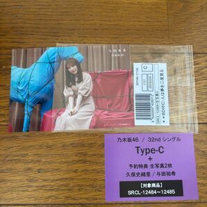 乃木坂46 与田祐希 人は夢を二度見る予約特典生写真