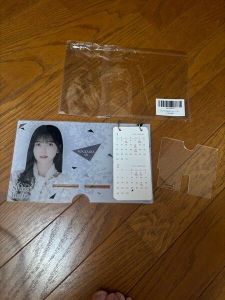 乃木坂46 久保史緒里 アクリル卓上カレンダー2023