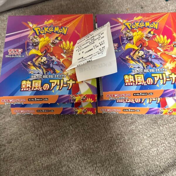 熱風のアリーナ box ペリペリなし
