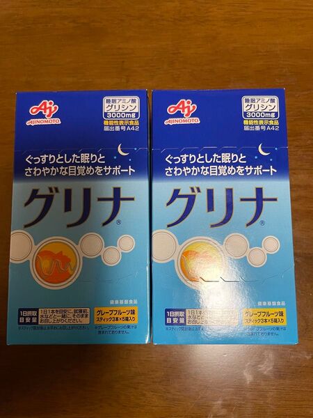 味の素 グリナ 15本入×2箱セット 新品 賞味期限2025.7月 30本 グレープフルーツ味