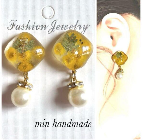 イエロー系 フラワー レジン ピアス ハンドメイド イヤリング変更可