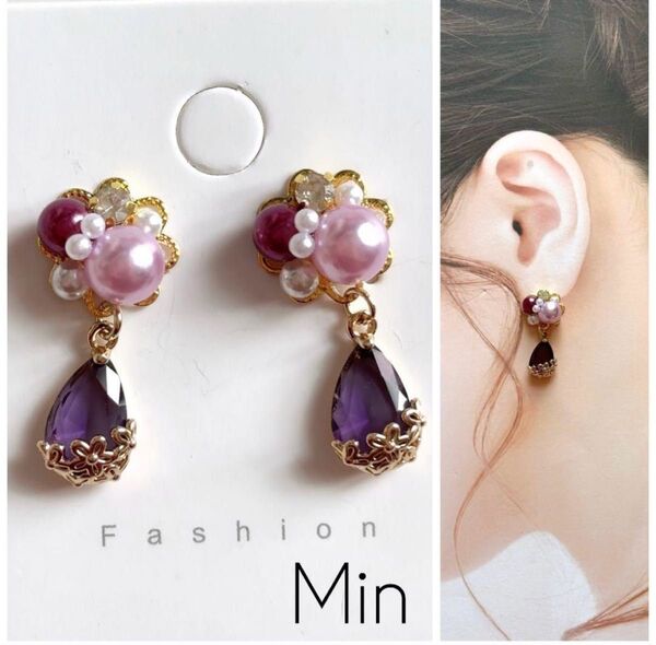 パープル系 ビジュー ピアス ハンドメイド イヤリング変更可
