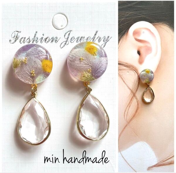 レジン カボション ピアス ハンドメイド イヤリング変更可