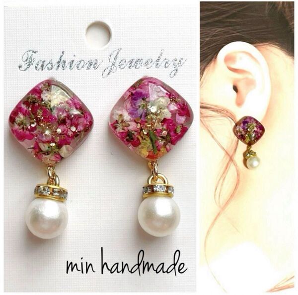 ピンク系 フラワー レジン ピアス ハンドメイド イヤリング変更可