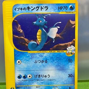 ポケモンカードVS イブキのキングドラ