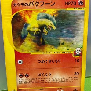 ポケモンカードVS カツラのバクフーン