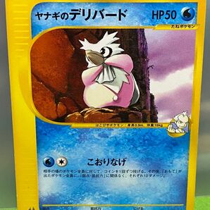 ポケモンカードVS ヤナギのデリバード