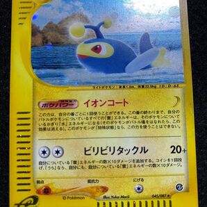 ポケモンカードe ランターン