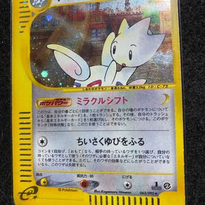 トゲチック eカード