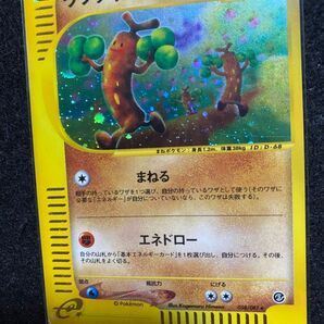 ウソッキー eカード