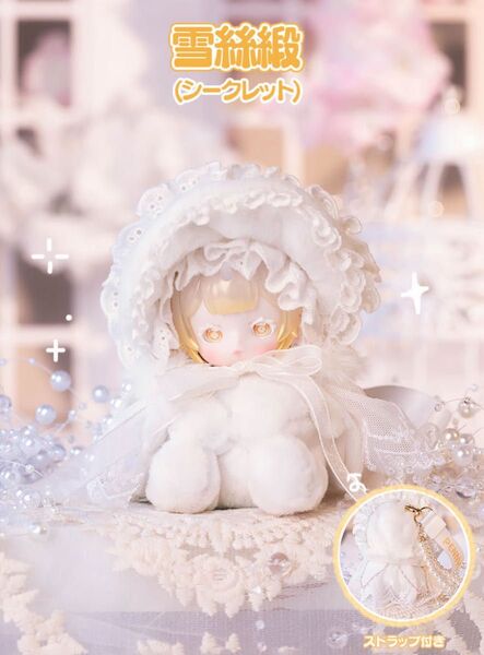 ANTU アンティーユ 可愛いプチシリーズ シークレット 雪シルク(雪)