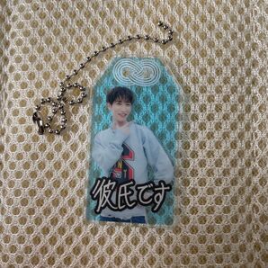渡辺翔太☆お守りキーホルダー
