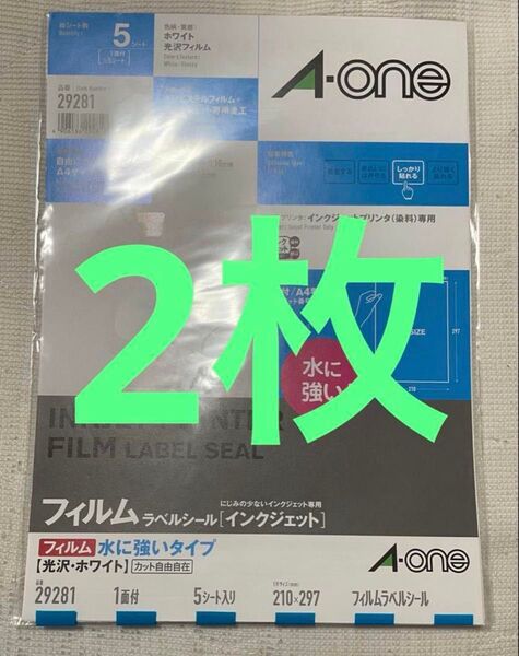 A-one☆ラベルシール※複数購入でお値引有