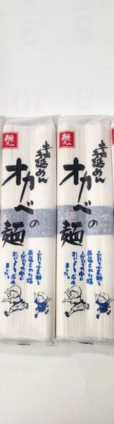 オカベの麺 おかべの麺