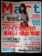 Ba1 08269 Mart[マート］2012年9月号 No.094 ハワイで大流行の「美味しい朝食」情報！/調味料で変わる！「豆腐」のおもてなしレシピ他_画像1