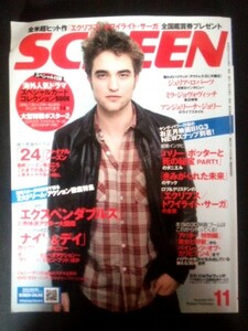 Ba1 08281 SCREEN スクリーン 2010年11月号 VOL.65 NO.11 ハリポタ7最新インタビュー ジュリア、ミラ、アンジー3大女優の素顔 ナイト＆デイ