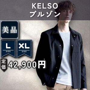 【美品:Theory】高機能シアサッカー ブルゾン「L:ブラック」