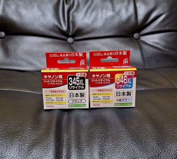キャノン用 互換インク jit BC-345XL BC-346XL 2点セット