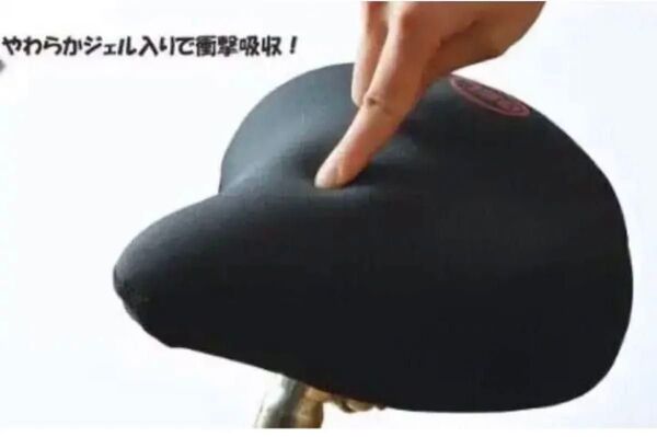 サドルカバー ジェル入り 衝撃吸収 座り心地抜群