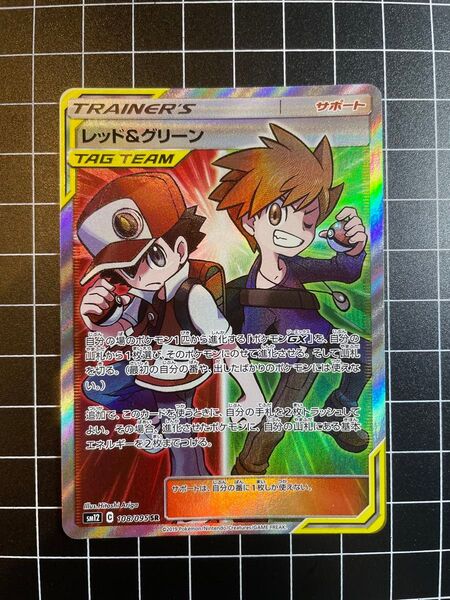 レッド&グリーン SR sm12 オルタージェネシス 108/095 ポケモンカード ポケカ