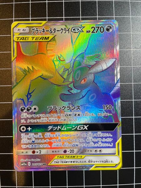 ブラッキー&ダークライGX HR SM12a TAG TEAM GX ポケモンカード ポケカ