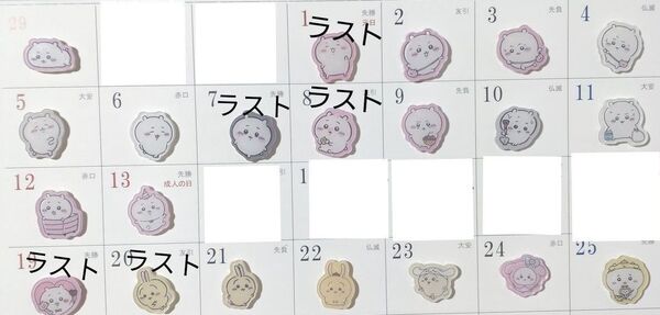在庫更新 ちいかわ アクリルパーツ 2cm デコパーツ