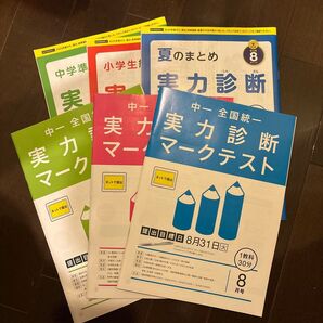 チャレンジ 実力診断テスト3冊セットと実力診断マークテスト3冊セット