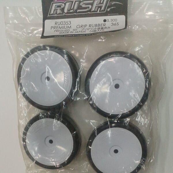 RUSH プレミアムグリップラバー 36S 4個