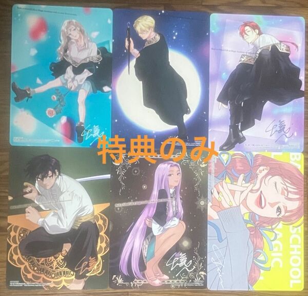 特典のみ 死に戻りの魔法学校生活を、元恋人とプロローグから 全種 アニメイト 限定 ビジュアル ボード