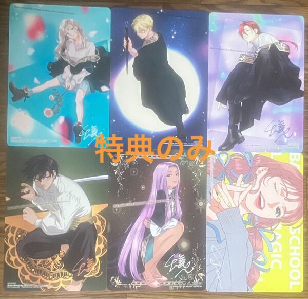特典のみ 死に戻りの魔法学校生活を、元恋人とプロローグから 全種 アニメイト 限定 ビジュアル ボード
