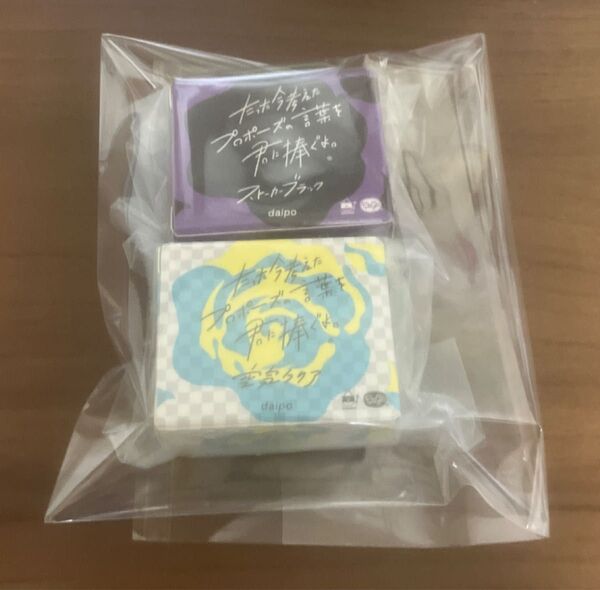 たった今考えたプロポーズの言葉を君に捧ぐよ。mini ガチャガチャ 2個セット 未使用品 空気クリア ストーカーブラック