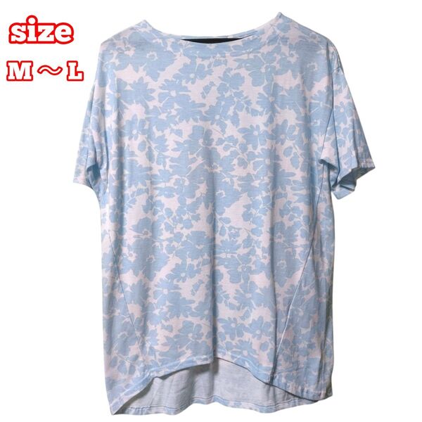 水色 花柄 Tシャツ M〜Lサイズ 半袖