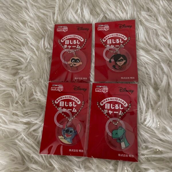明治 非売品 Disney めじるしチャーム 4個セット キーホルダー