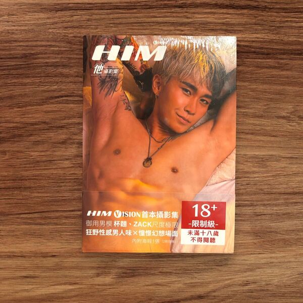 台湾 セクシー写真集 ヌード